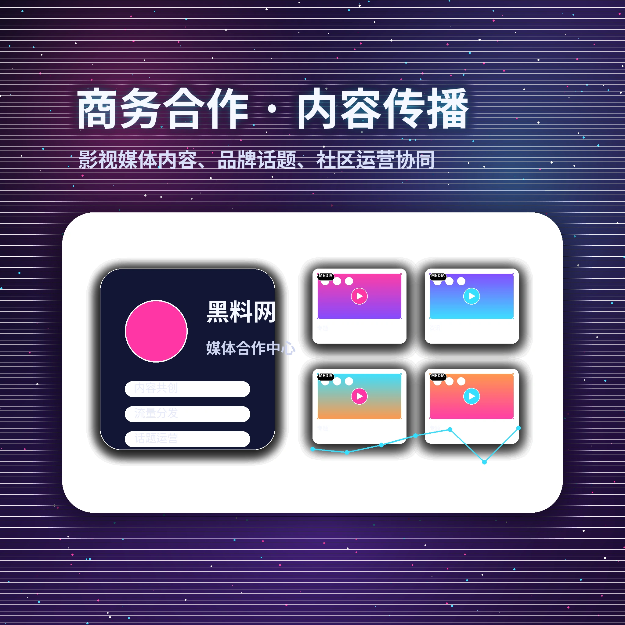 黑料网围绕使用问题，提供清晰的服务路径主题展示